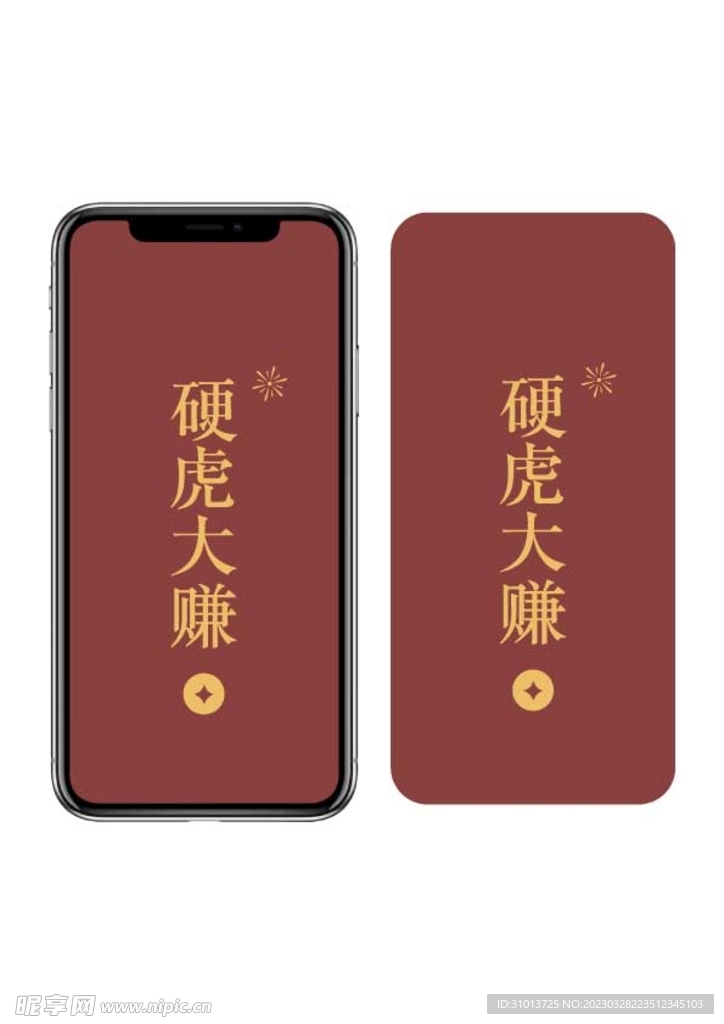 潮汕风 手机壳