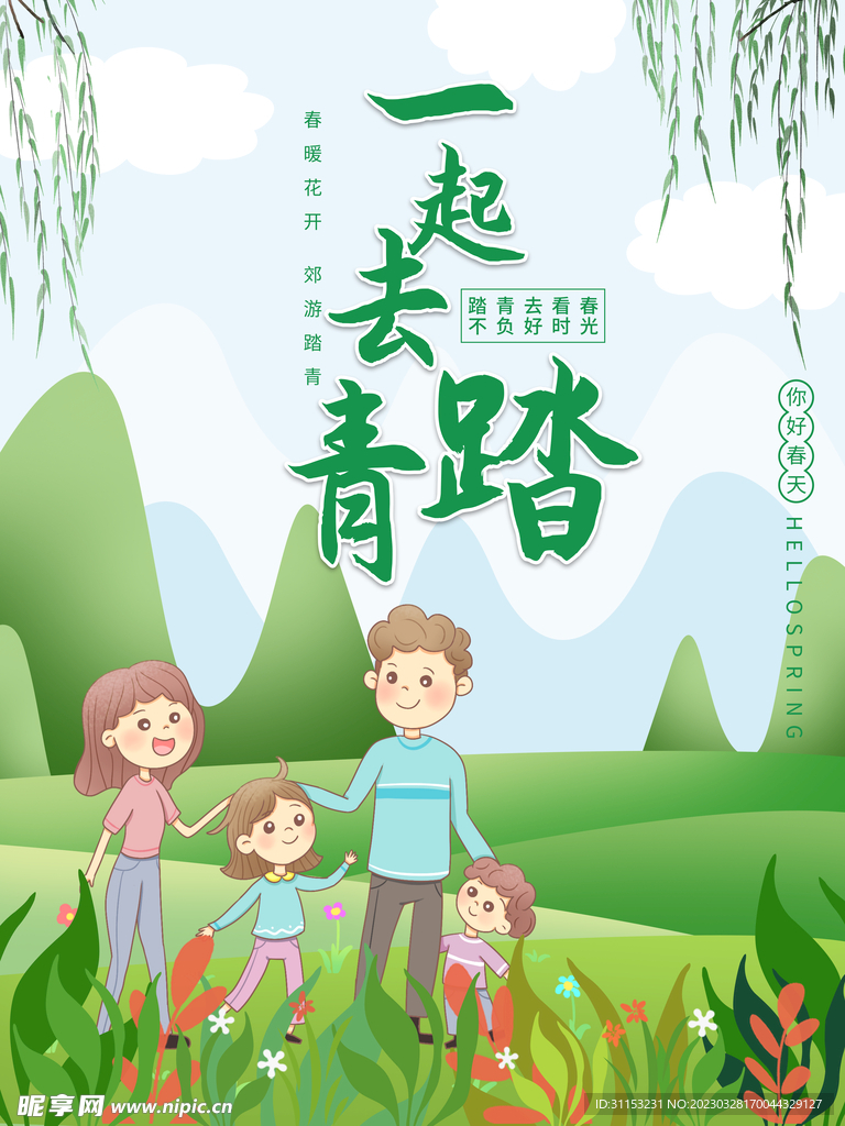 清明节海报