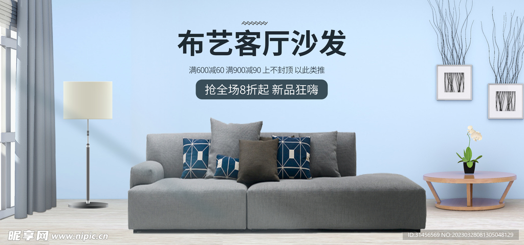 客厅沙发