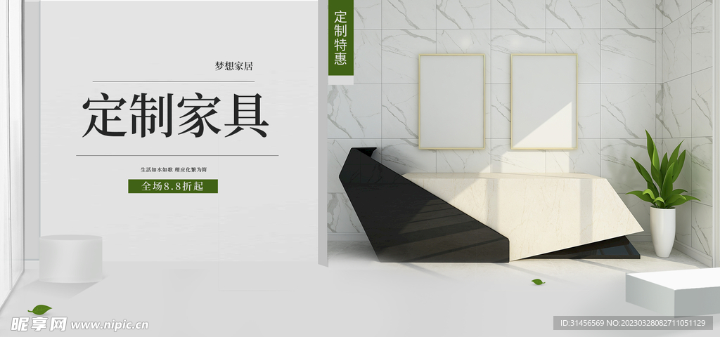 定制家具