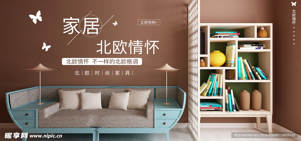 北欧家具