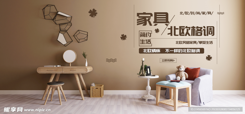 家具