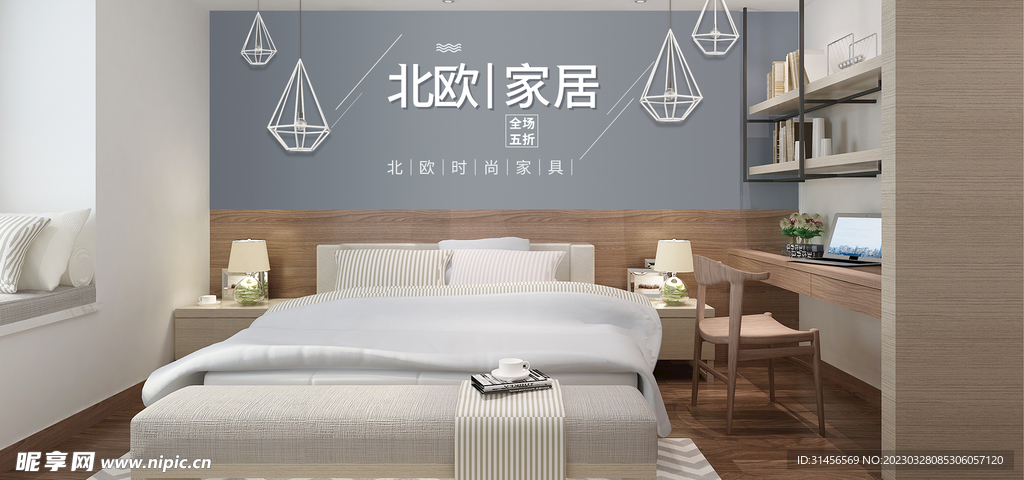 北欧家具