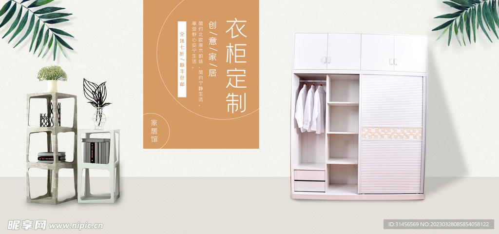衣柜定制