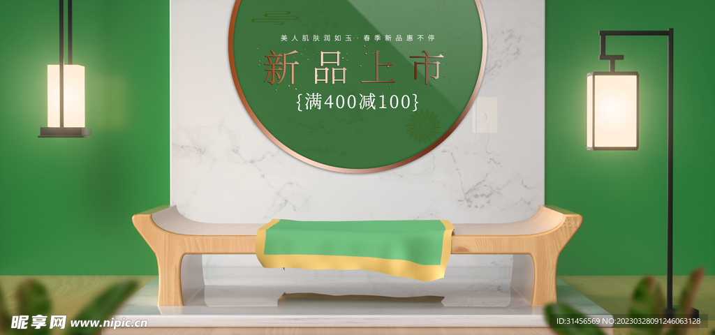 新品上市