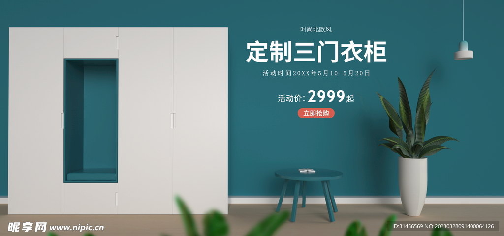 定制三门衣柜
