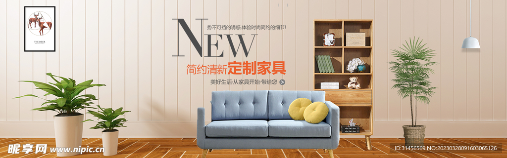 定制家具