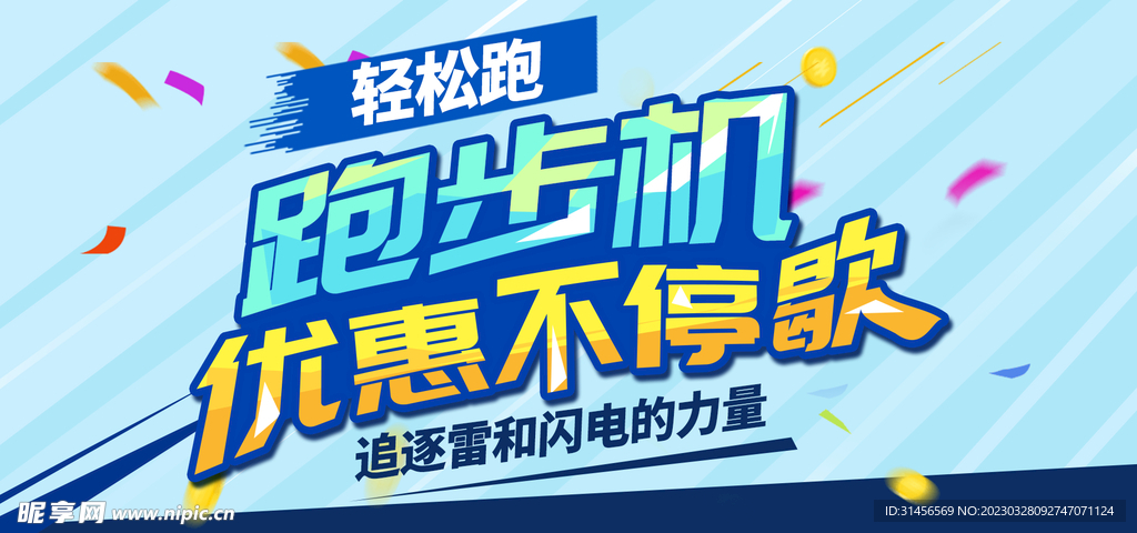 跑步机