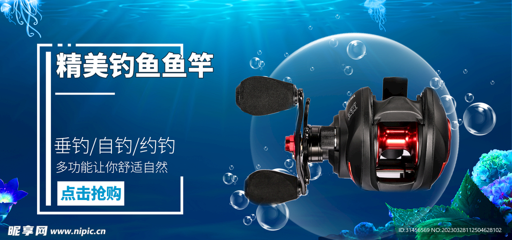 钓鱼鱼竿