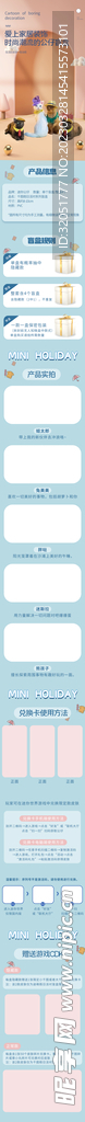 玩偶玩具公仔电商首页详情页