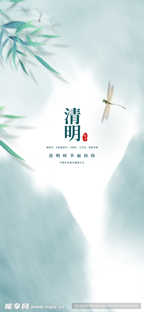 清明节