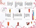 奶茶菜单