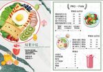 轻食沙拉