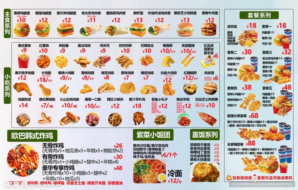 小吃汉堡