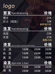 理发