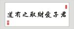 字画