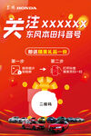 汽车关注抖音号二维码