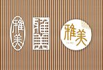 雅美标志设计