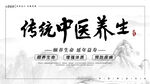 春夏秋冬养生展板