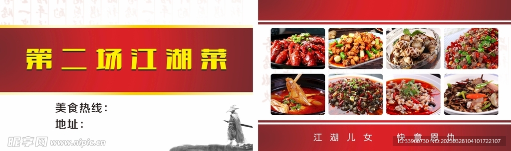 订餐卡