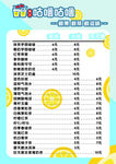 咕噜咕噜奶茶菜单
