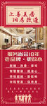 旧房改造展架
