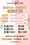 美甲开业活动