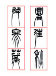 暑往秋收冬藏