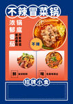菜单