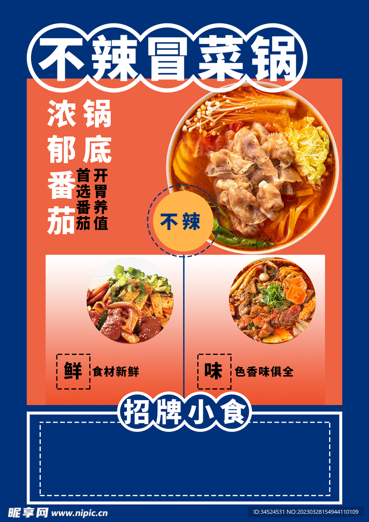 菜单