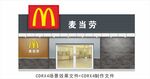 麦当劳门店