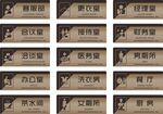 门牌
