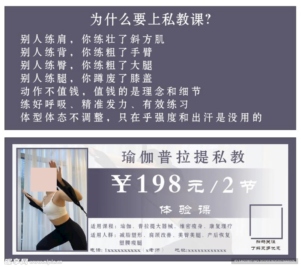 瑜伽体验课