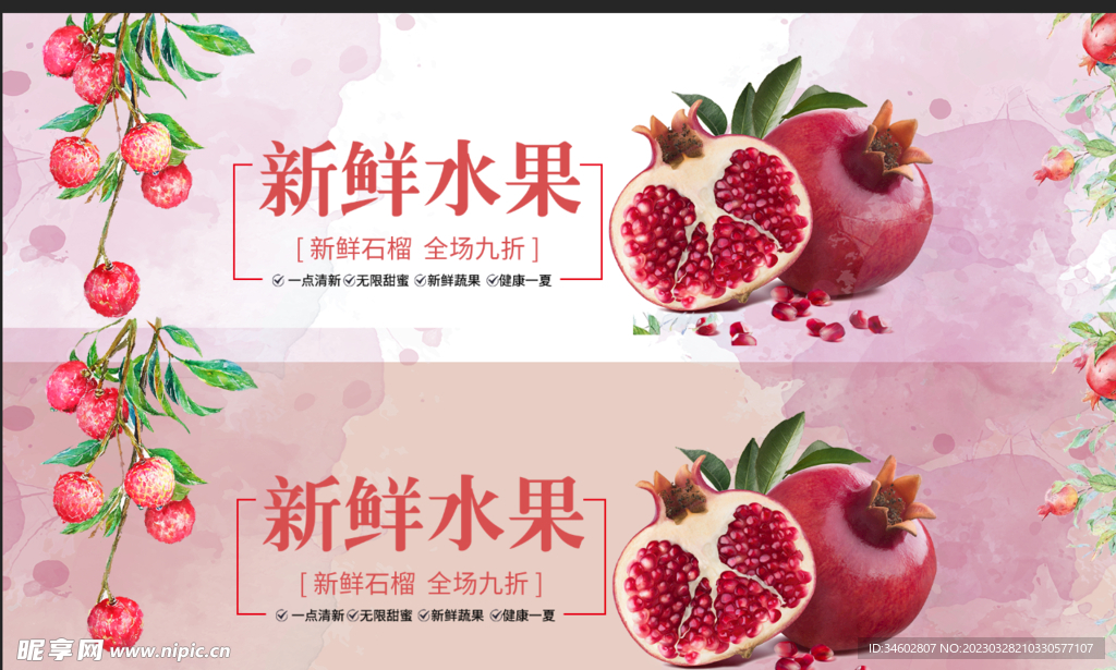 新鲜水果