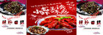 小龙虾  