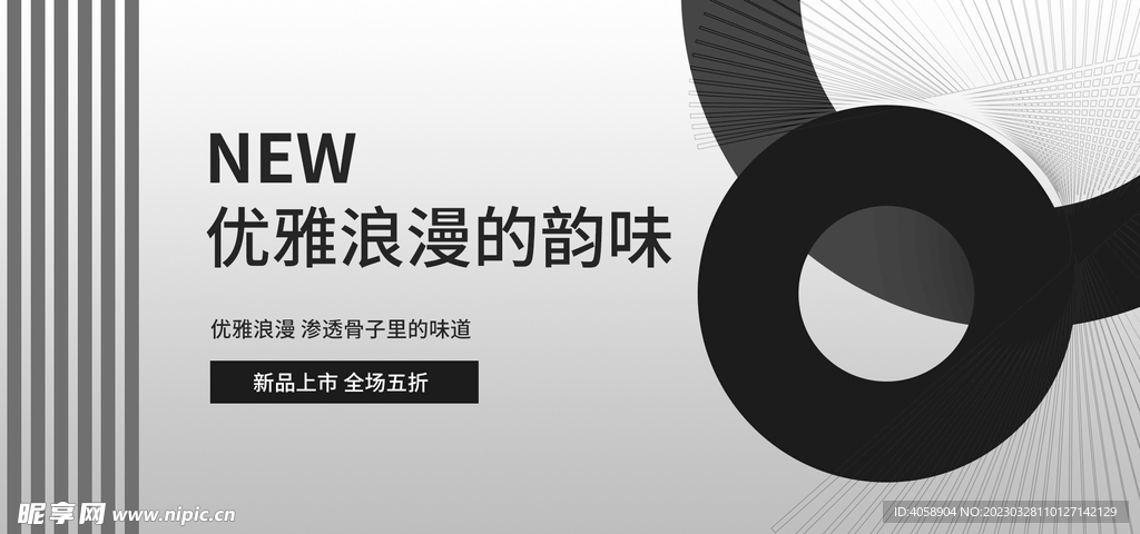 淘宝广告设计
