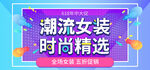 潮流女装时尚精选