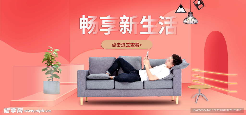 沙发