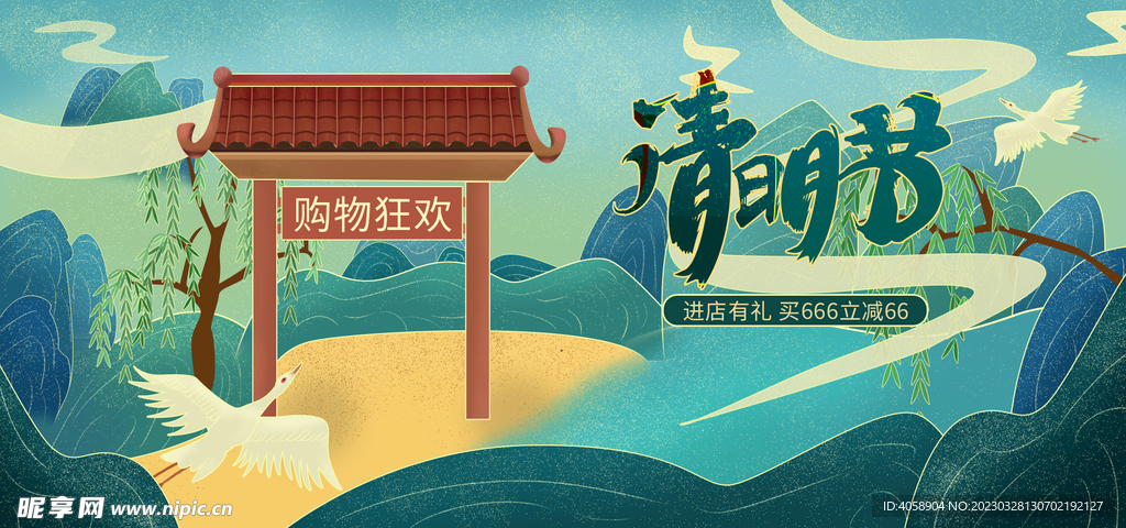清明节