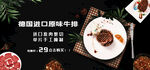 原味牛排