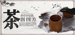 茶