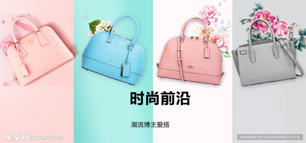 时尚女包