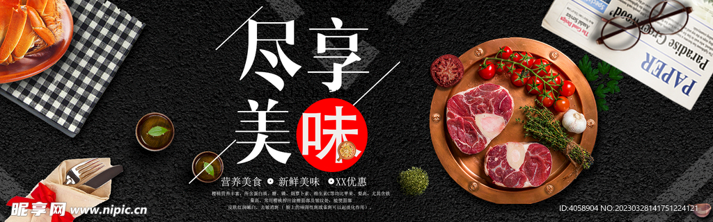 牛排