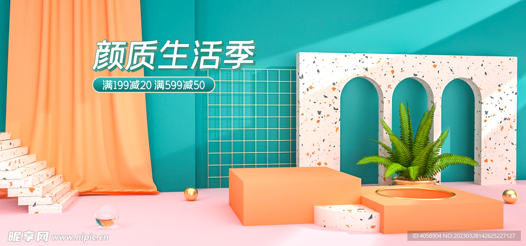淘宝广告设计