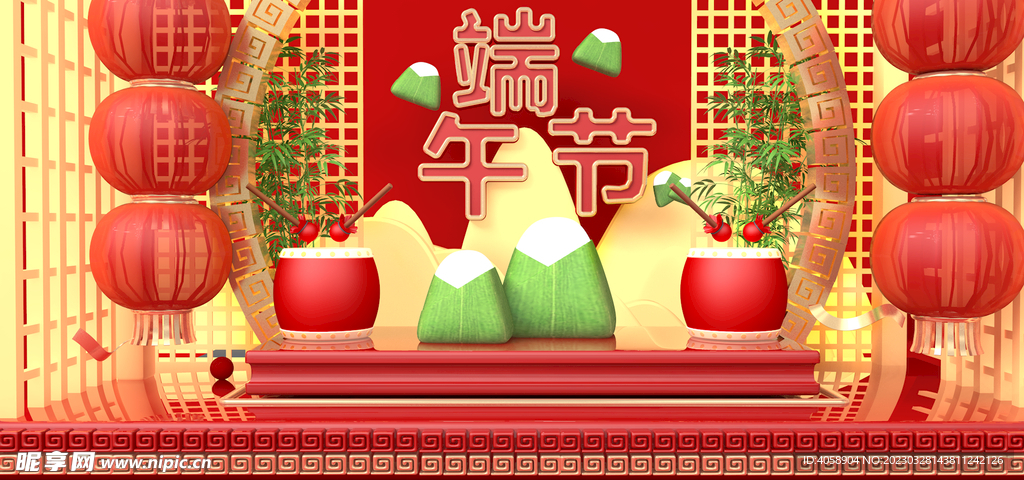 端午节