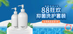 洗护用品