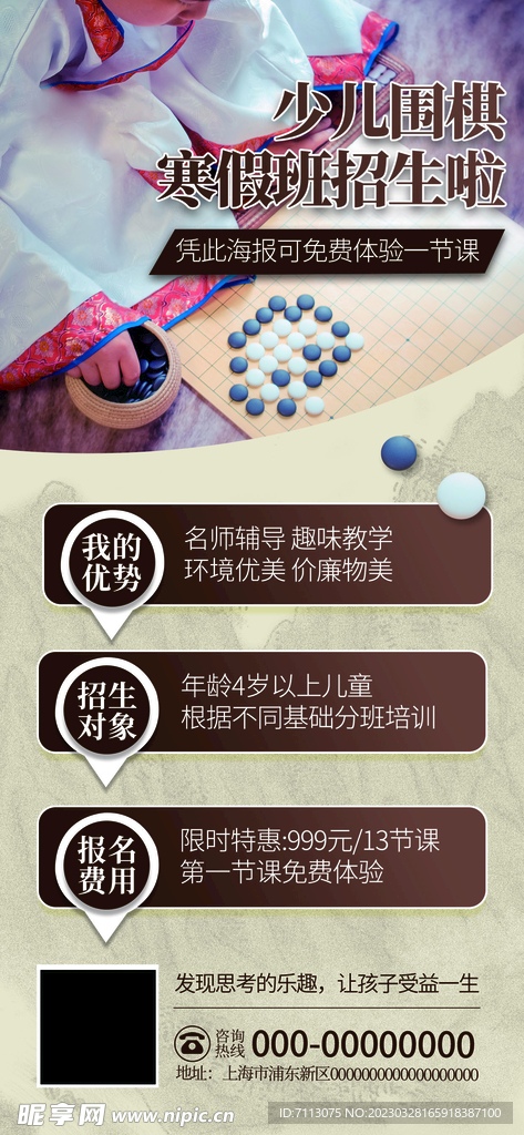 围棋