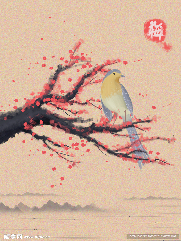 梅花