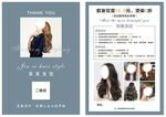 理发店活动