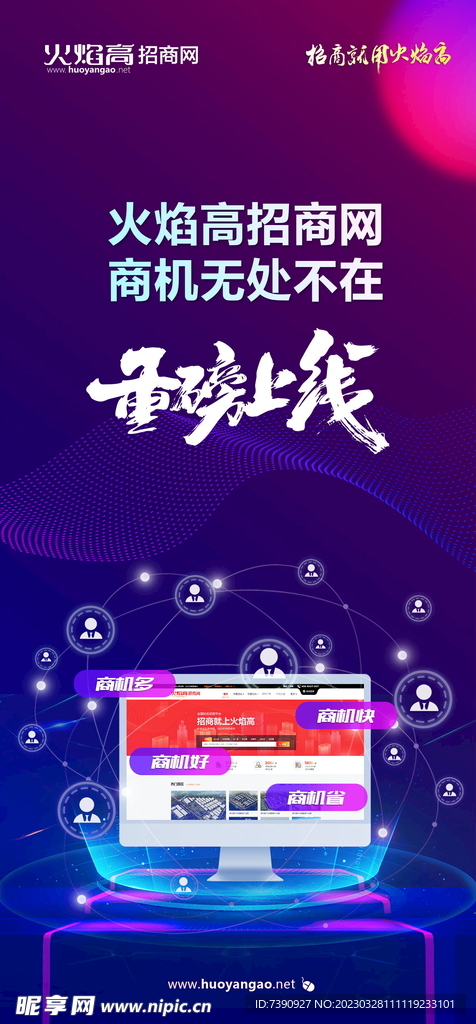 海报设计